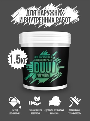 Краска ВД-АК ВД-АК для наружных и внутренних работ DUU PREMIUM Ведро 1,5 кг