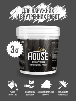 Краска ВД-АК для наружных и внутренних работ HOUSE PROВедро 3,0 кг