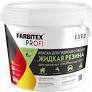 Краска акриловая для гидроизоляции Жидкая резина серый (1 кг) FARBITEX PROFI