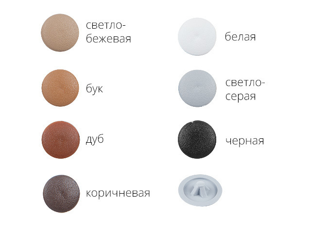 Заглушка для самореза PH2, декоративная бук (50 шт в зип-локе) STARFIX(Россия)