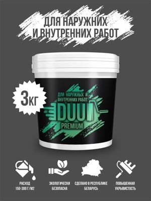 Краска ВД-АК ВД-АК для наружных и внутренних работ DUU PREMIUM Ведро 3,0 кг