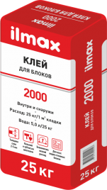 Клей для блоков ilmax 2000 25 кг
