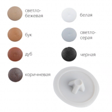 Заглушка для самореза PH2, декоративная светло-серая (50 шт в зип-локе) STARFIX(Россия)