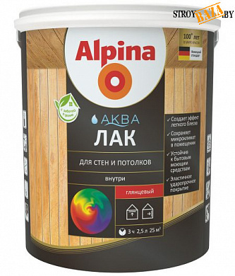 Лак акриловый водно-дисперсионный Alpina Аква для стен и потолков глянцевый 0,9л/0,90 кг